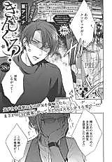 Cover image for the manga called Kyan Kuro!