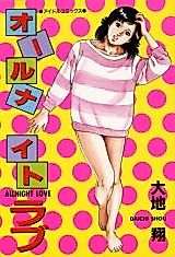 Cover image for the manga called Allnight Love