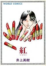 Cover image for the manga called Deep Red