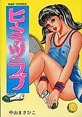 Cover image for the manga called Hi Mi Tsurabu
