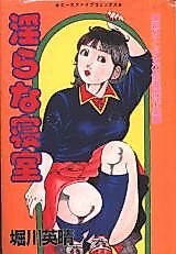Cover image for the manga called Nasty Bedroom