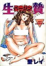 Cover image for the manga called Sacrificial Virgin