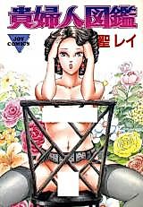 Cover image for the manga called Kifujin Zukan