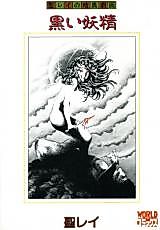Cover image for the manga called Black Fairy