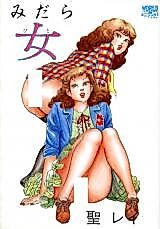 Cover image for the manga called Midara Onna