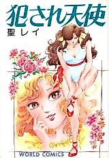 Cover image for the manga called Angel Fucked