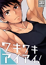 Cover image for the manga called Love You Even In The Pits