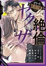 Cover image for the manga called Otona no Shokugyou Zukan