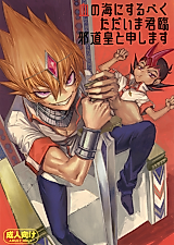 Cover image for the other called Yu-Gi-Oh! Zexal dj - Chi no Umi ni Surubeku Tadaima Kunrin Jadouou Tomoushimasu