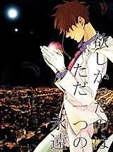 Cover image for the other called Meitantei Conan dj - Hoshikatta no wa Tada Hitotsu no Eien