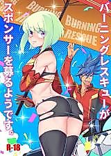 Cover image for the other called Promare dj - Burning Rescue ga Sponsor o Tsunoru You desu.