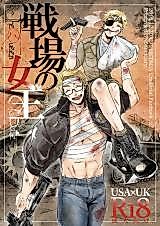 Cover image for the other called Hetalia dj - Senjou no Joou