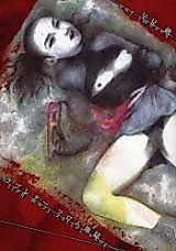 Cover image for the manga called Love Letter from Hell