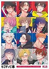 Cover image for the other called Hypnosis Mic dj - Mobudivi Hon