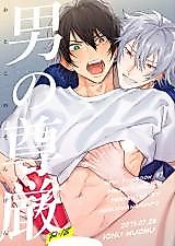 Cover image for the other called Hypnosis Mic - A Man's Dignity (Doujinshi)