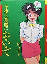 Cover image for the manga called It's Brilliant Tonight