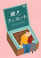 Cover image for the other called Hetalia dj - Kagi to Chocolate