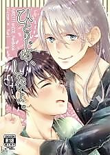 Cover image for the other called Ship : Viktor x Yuuri