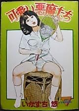 Cover image for the manga called Cute Devils