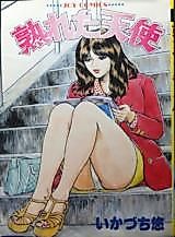 Cover image for the manga called Ripe Angel
