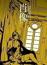Cover image for the other called Ginga Eiyuu Densetsu dj - Shouzou