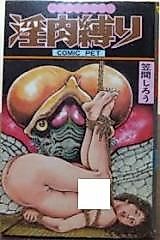 Cover image for the manga called Dirty Meat