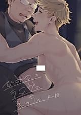 Cover image for the other called Granblue Fantasy dj - Himitsu no La○Ve Ecchi.