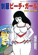 Cover image for the manga called Lovely Peach Girl