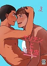 Cover image for the manga called Man whore and baldy