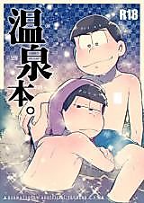 Cover image for the other called Osomatsu-san dj - Onsen Bon.