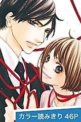 Cover image for the manga called The Devil and the Innocent Great Festival of Desire