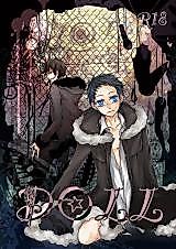 Cover image for the other called Durarara!! dj - Doll