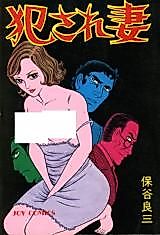 Cover image for the manga called Fucked Wife