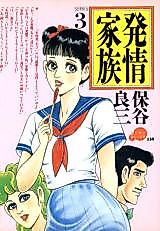 Cover image for the manga called Estrus family
