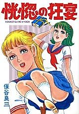 Cover image for the manga called Ecstatic feast