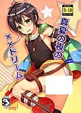 Cover image for the other called King of Prism by Pretty Rhythm dj - Manatsu no Yoru no xx Dream
