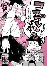 Cover image for the other called Osomatsu-san dj - Cosplay desho desho