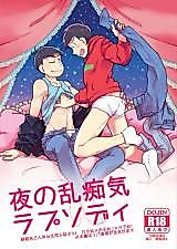 Cover image for the other called Osomatsu-san dj - Yoru no Ranchiki Rhapsody