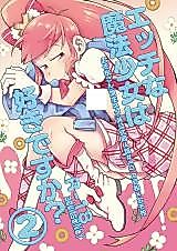 Cover image for the other called Osomatsu-san dj - Ecchi na Mahou Shoujo wa Suki desu ka?