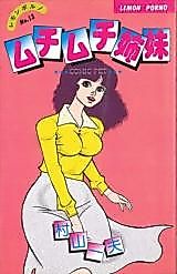 Cover image for the manga called Muchi Muchi Shimai