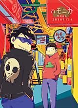 Cover image for the other called Osomatsu-san dj - Harmonica