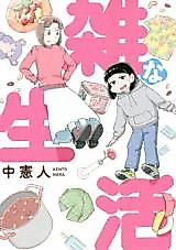 Cover image for the manga called Rough Life