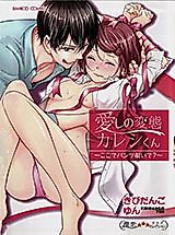 Cover image for the manga called Hashi no Hentai Kareshi-kun - Koko de Pantsu Nuide?