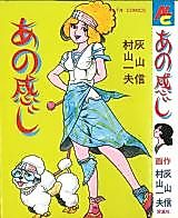 Cover image for the manga called That Feeling