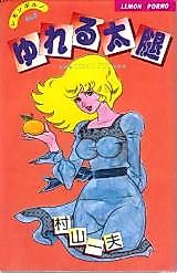 Cover image for the manga called Loose Thighs