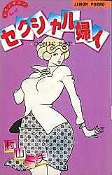 Cover image for the manga called Sexual Women