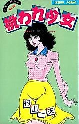 Cover image for the manga called Momo Ware Shoujo