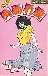 Cover image for the manga called Meat Wife