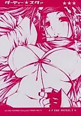 Cover image for the other called Dirty ☆ Star