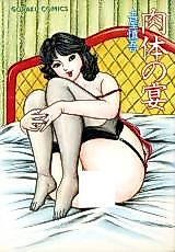 Cover image for the manga called Feast of the body